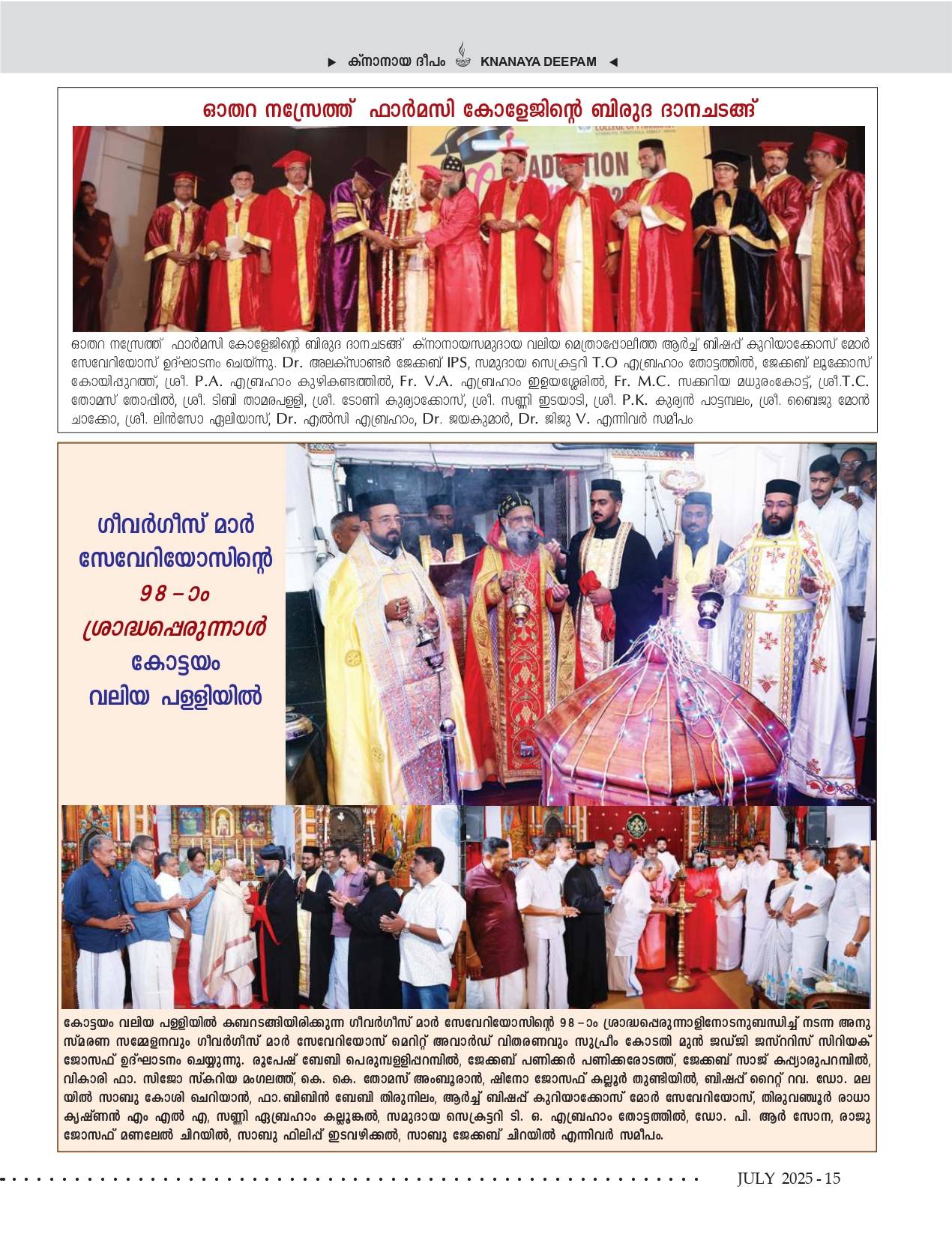 Deepam others